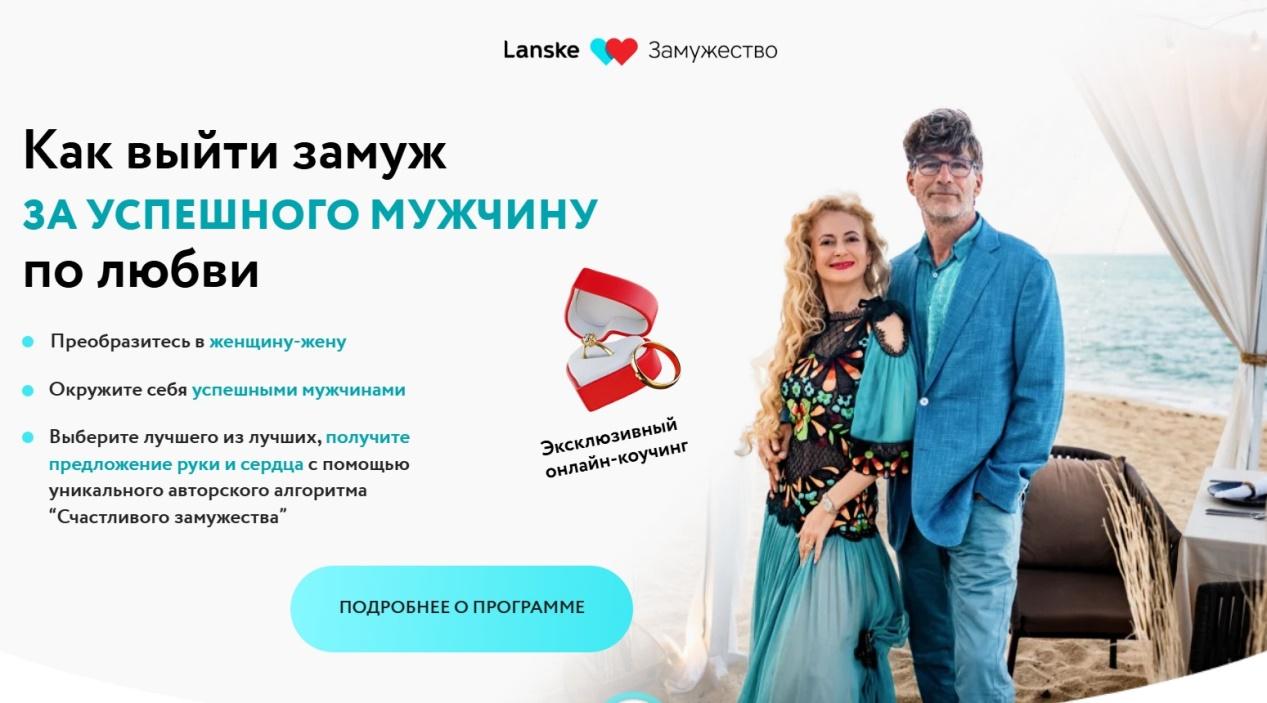 юлия ланске отзывы юлия ланске отзывы
