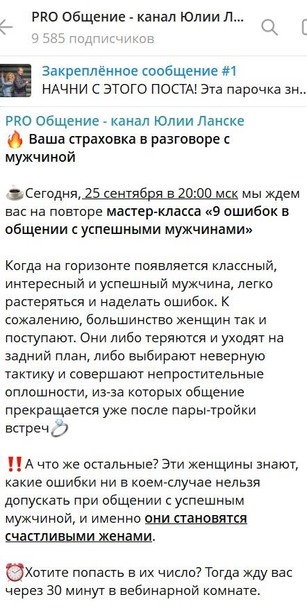 юлия ланске правда юлия ланске правда