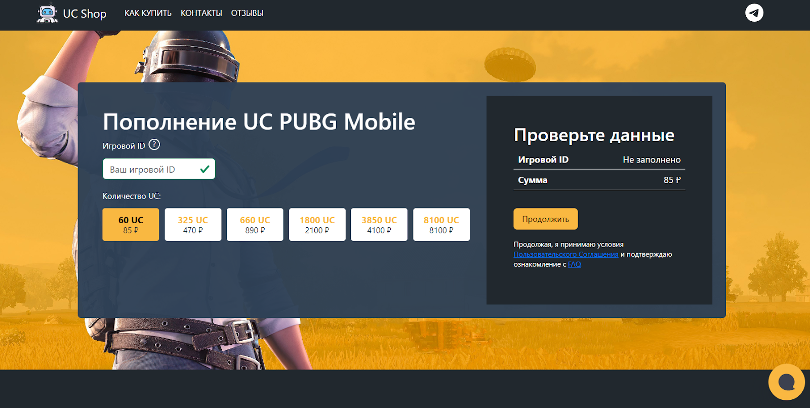 юс шоп отзывы юс шоп отзывы