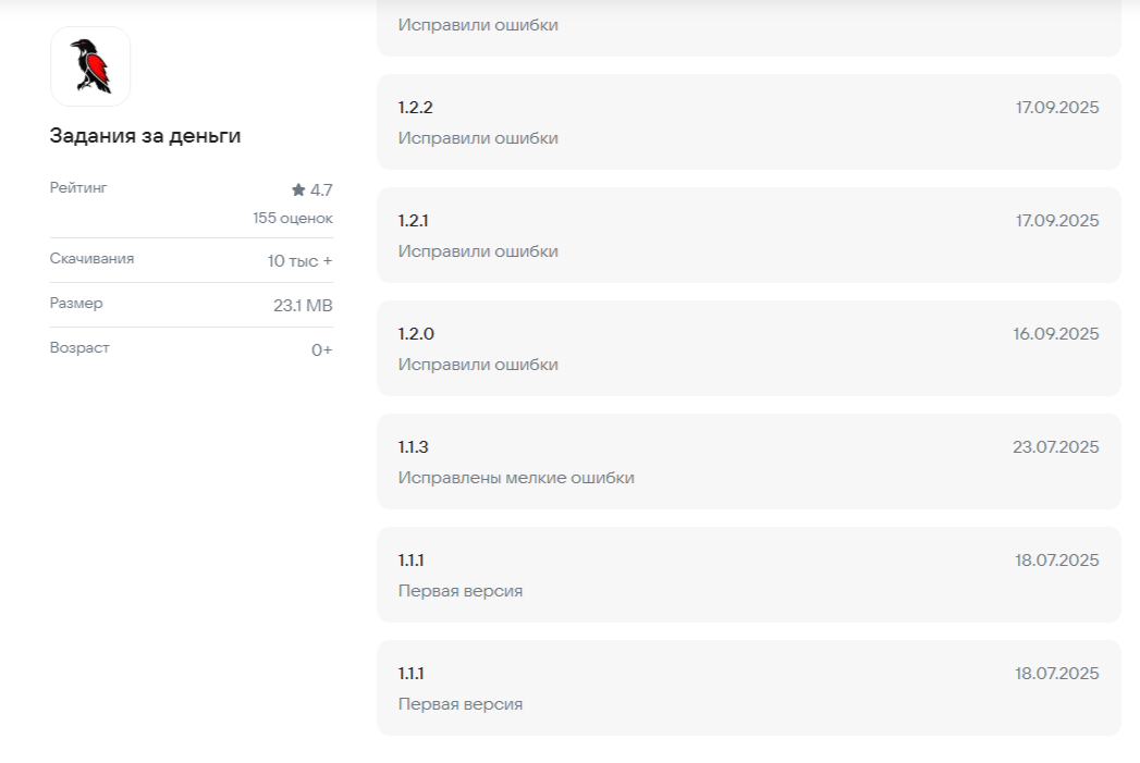 Задания За Деньги приложение Задания За Деньги приложение
