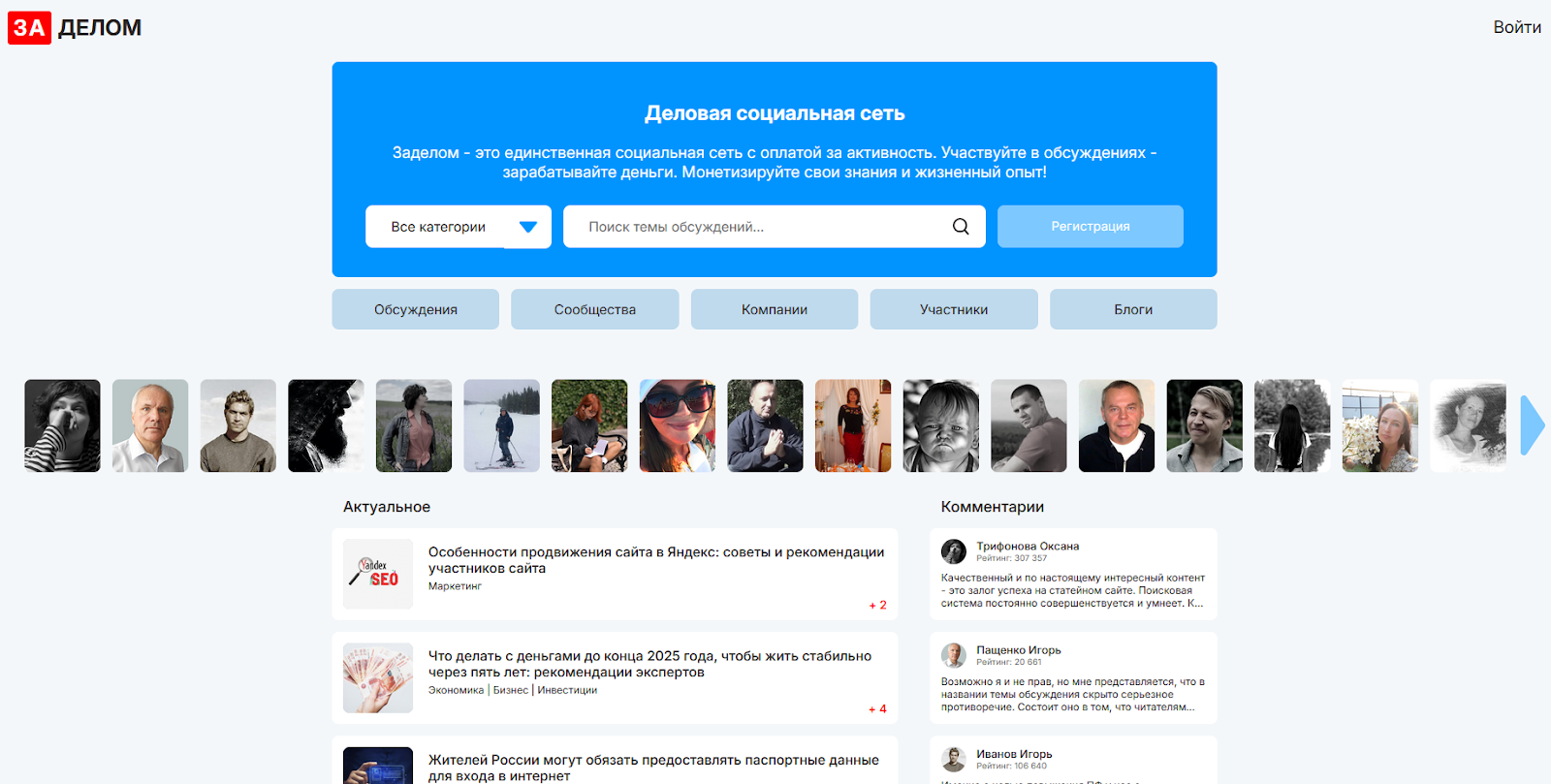 заделом отзывы заделом отзывы