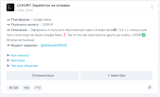 заработок на отзывах телеграмм заработок на отзывах телеграмм
