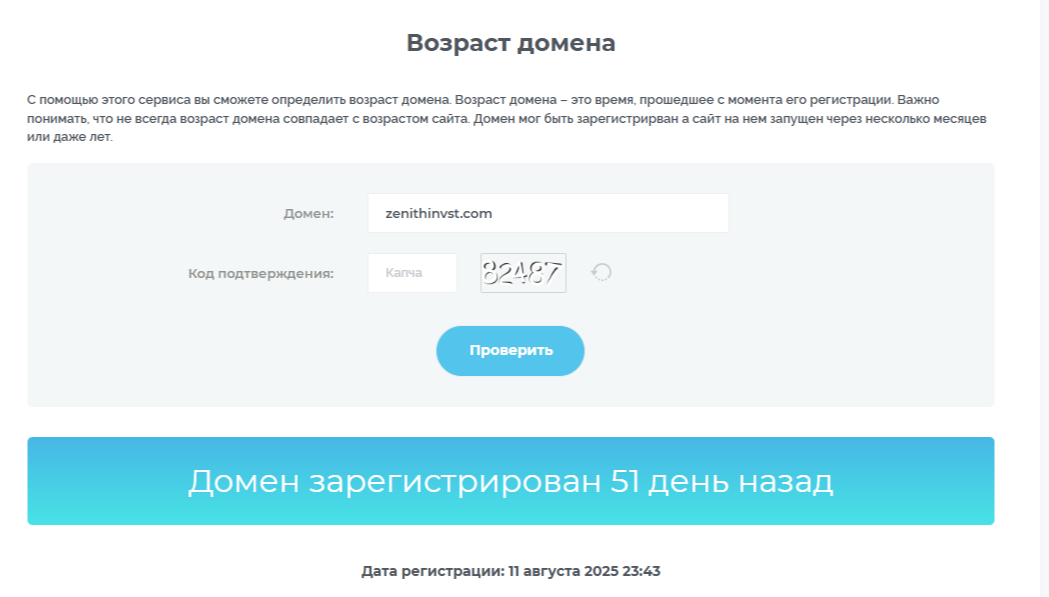 Зенит Инвест Зенит Инвест