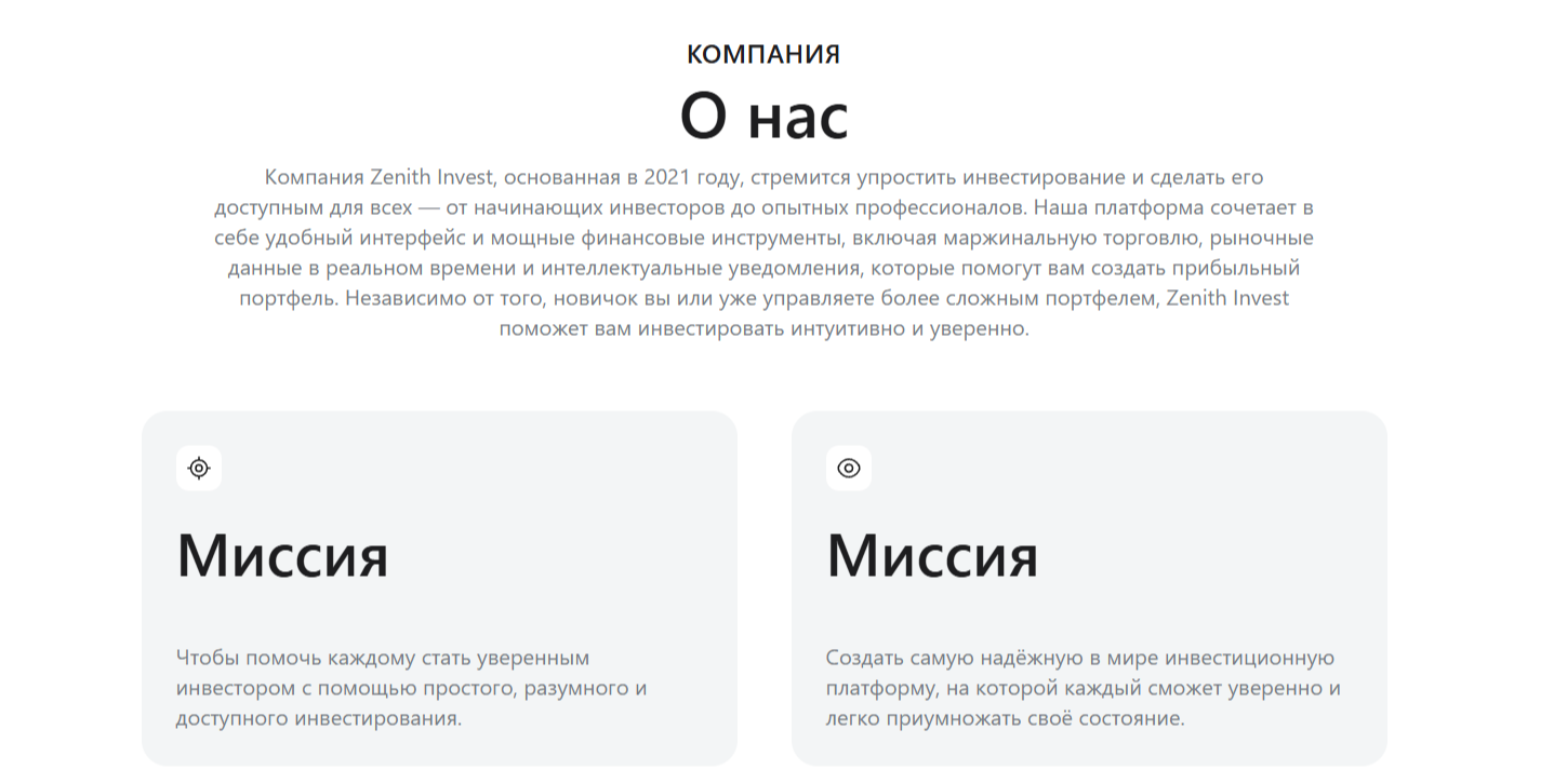 Zenith Invest отзывы Zenith Invest отзывы