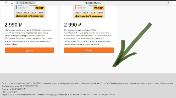 альбина красюкова альбина красюкова