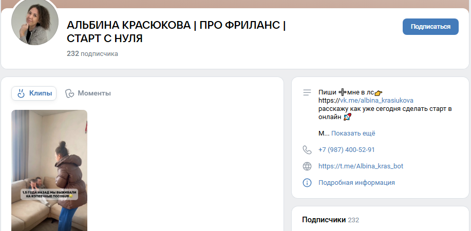 альбина красюкова альбина красюкова