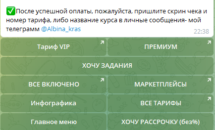 альбина красюкова отзывы альбина красюкова отзывы