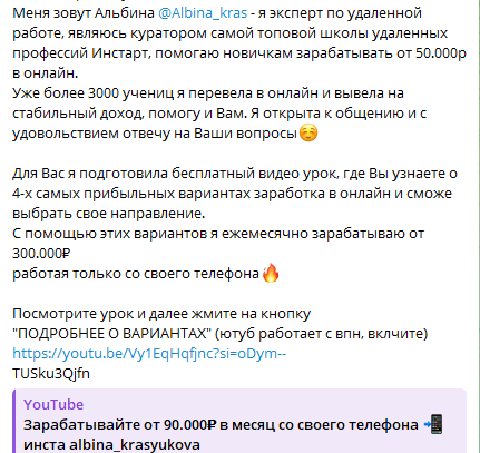 альбина работа в онлайн альбина работа в онлайн