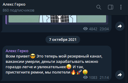 Алекс Герко Алекс Герко