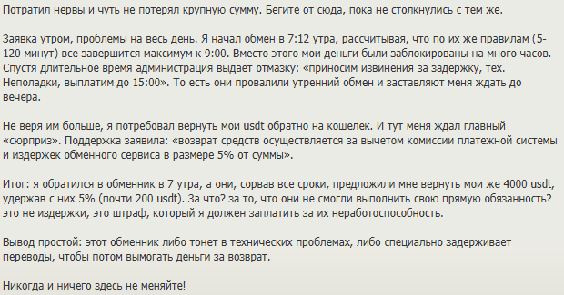 альфабез обменник альфабез обменник