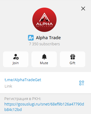 alpha trade bot телеграмм alpha trade bot телеграмм