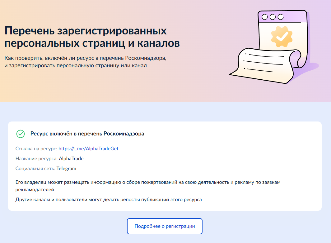 alphagetbot alphagetbot