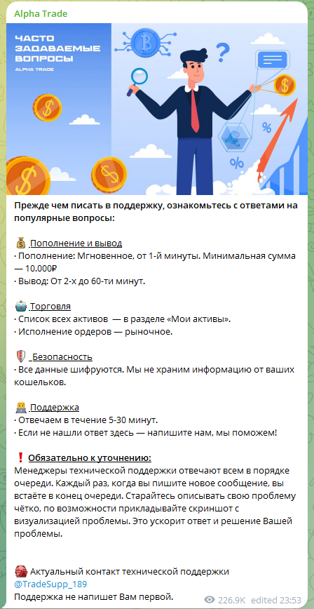 alphagetbot мошенничество alphagetbot мошенничество