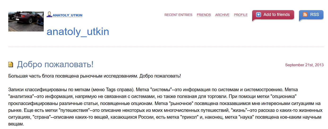 анатолий уткин трейдер анатолий уткин трейдер