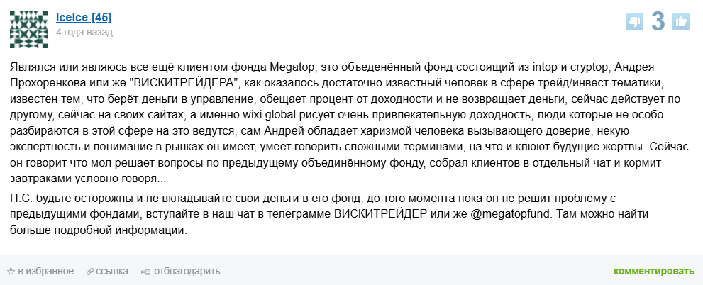 Андрей Прохоренков Виски трейдер Андрей Прохоренков Виски трейдер