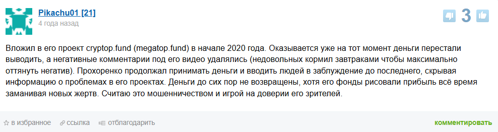 Андрей Прохоренков Вискитрейдер Андрей Прохоренков Вискитрейдер