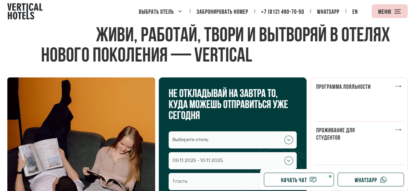 апарт отель вертикаль апарт отель вертикаль