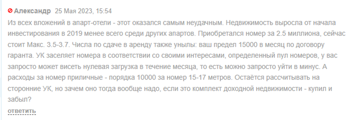 апарт отель вертикаль отзывы апарт отель вертикаль отзывы