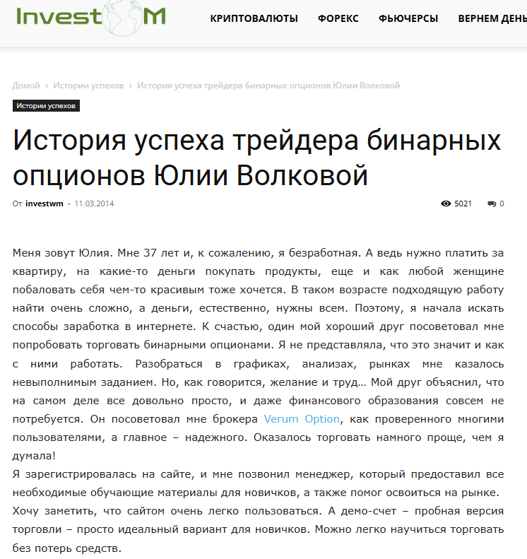 артем фролов трейдинг артем фролов трейдинг