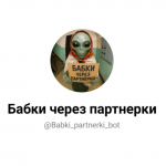 Babkipartnerki