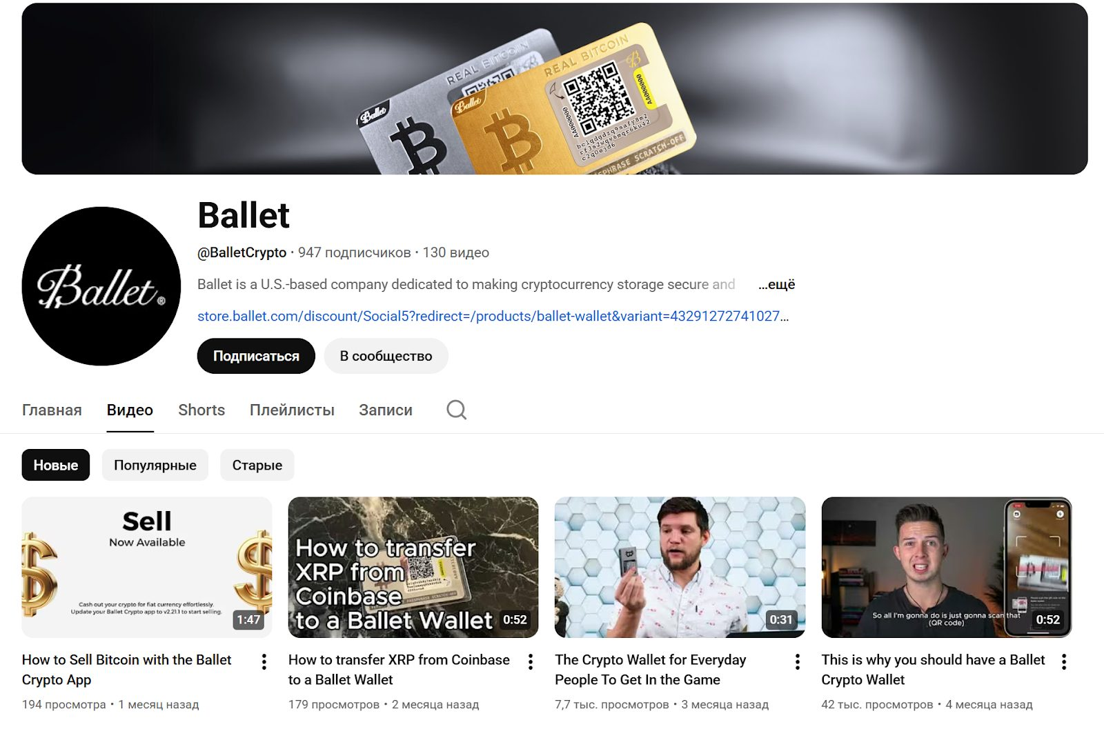 BalletCrypto BalletCrypto