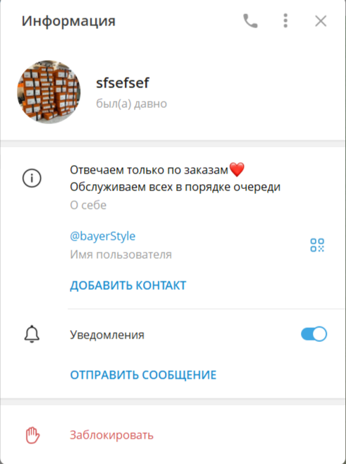 байер стайл байер стайл