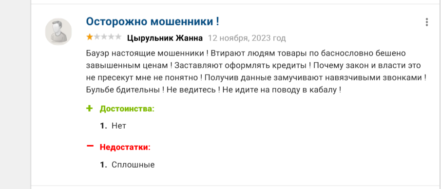 bayer style отзывы телеграмм bayer style отзывы телеграмм