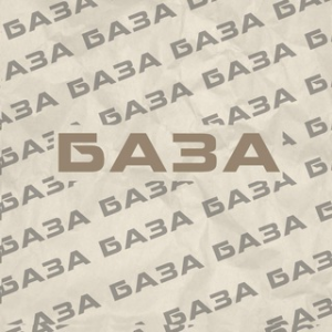 База
