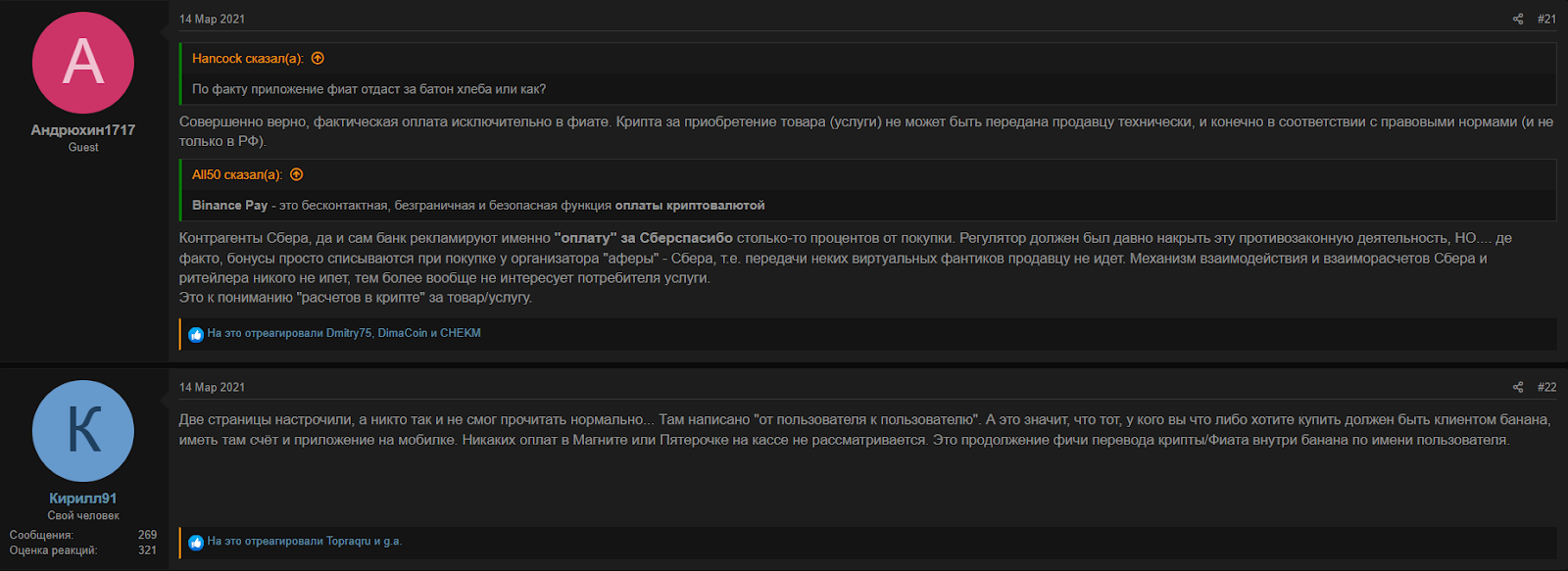 бинанс пэй бинанс пэй