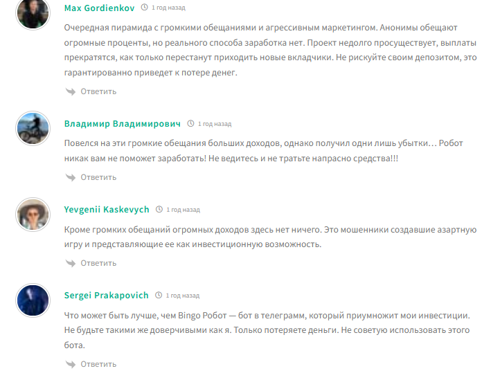 bingo телега bingo телега