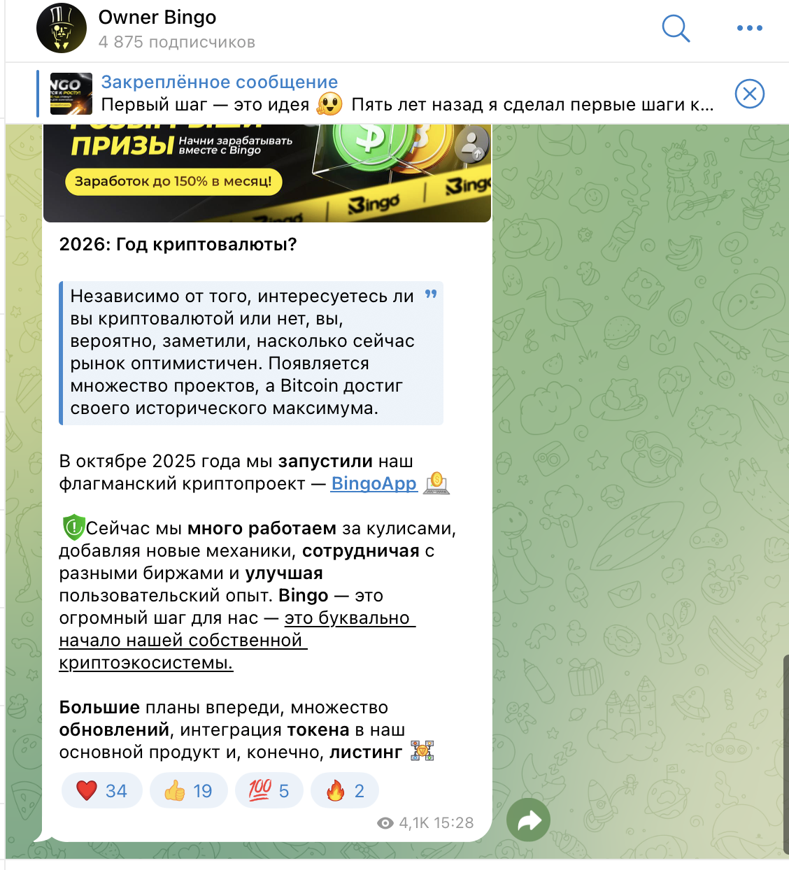 bingoappbot скам bingoappbot скам