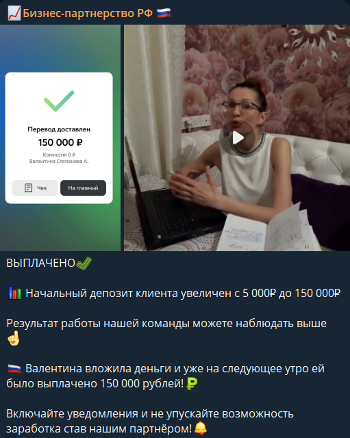 бизнес партнерство рф отзывы бизнес партнерство рф отзывы