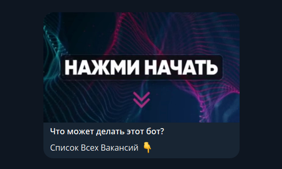 бот телеграм вакансии тут отзывы бот телеграм вакансии тут отзывы