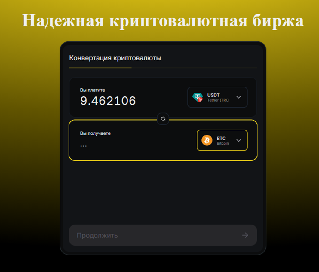 bro2pay com обменник bro2pay com обменник