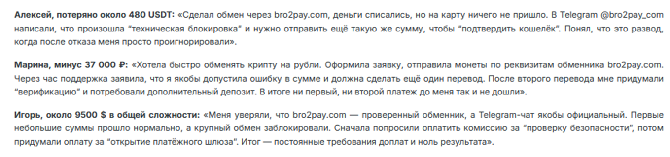 bro2pay отзывы bro2pay отзывы