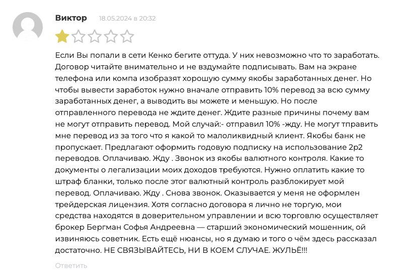 брокер Кенко брокер Кенко