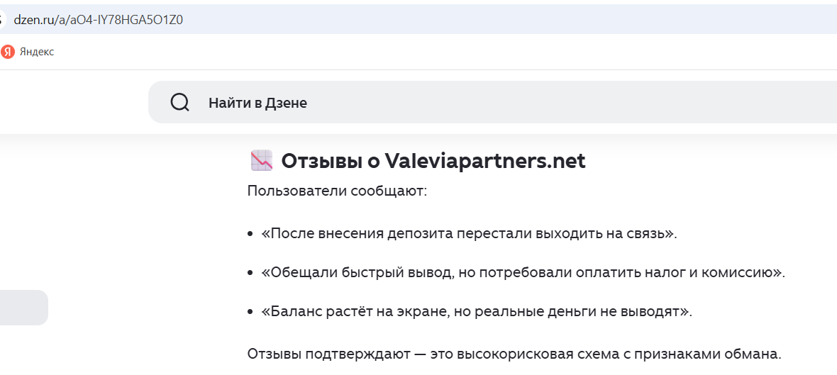 брокер valevia partners отзывы брокер valevia partners отзывы