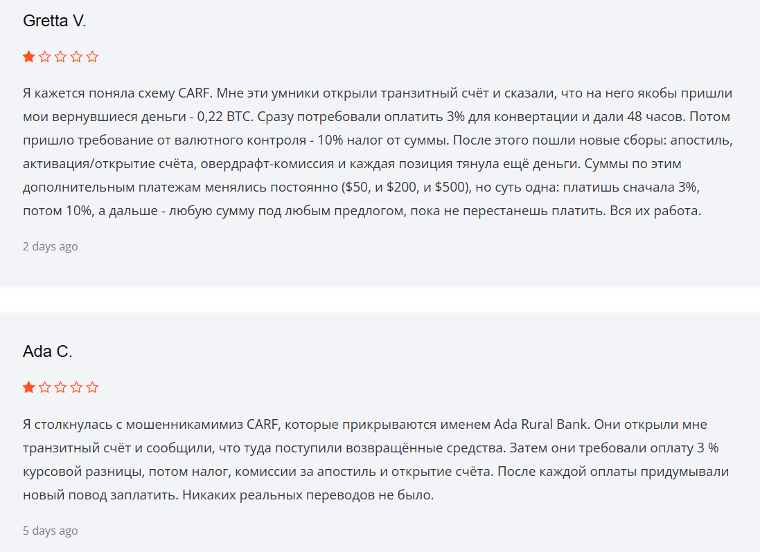 ca rf us отзывы ca rf us отзывы