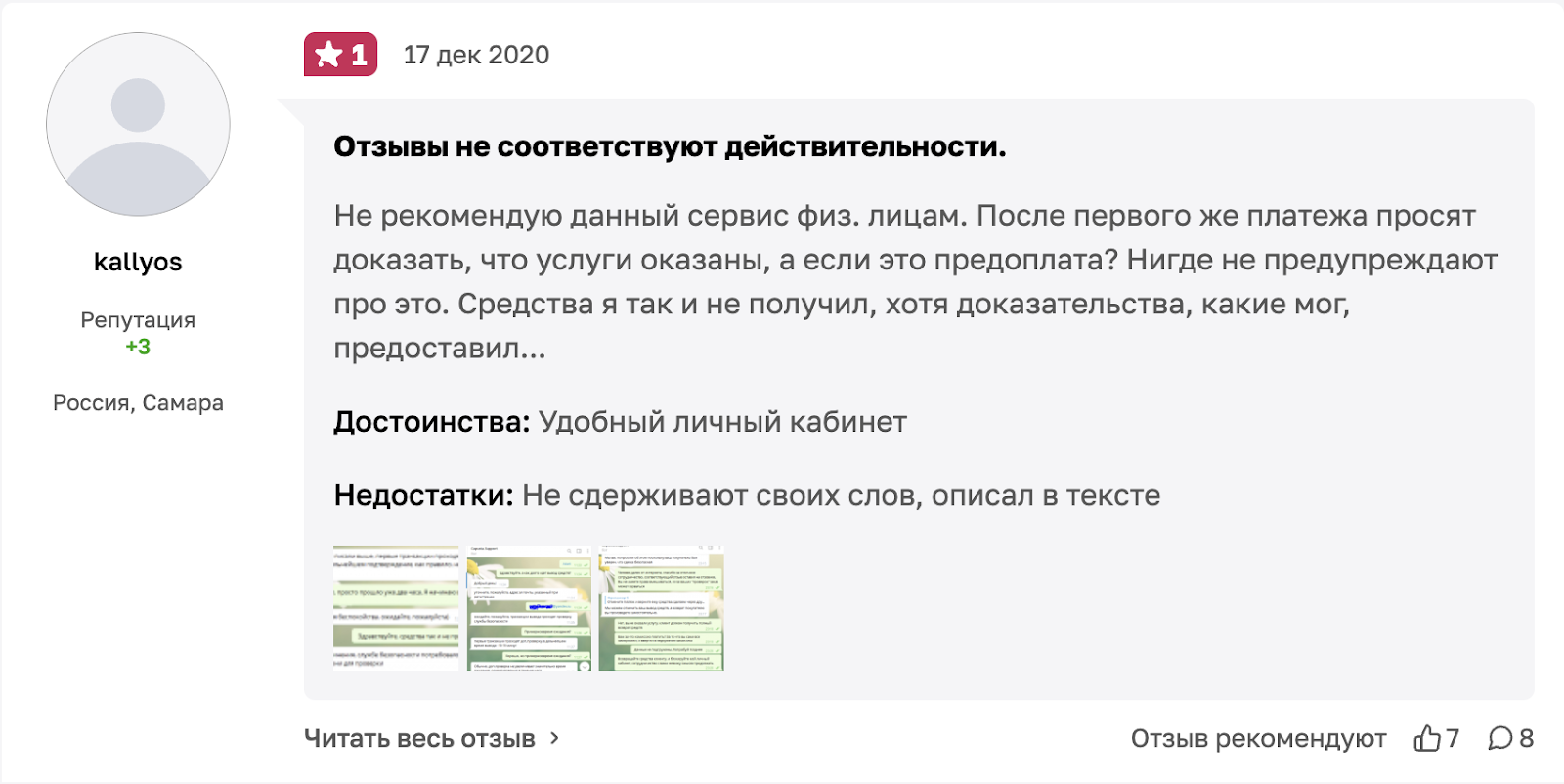 capusta space отзывы capusta space отзывы