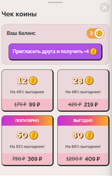 check me отзывы о приложении в телеграм check me отзывы о приложении в телеграм
