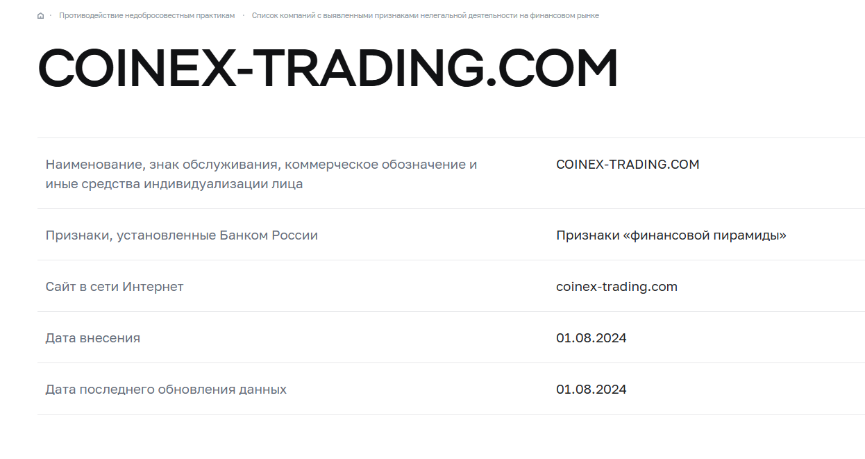 coinex trade coinex trade