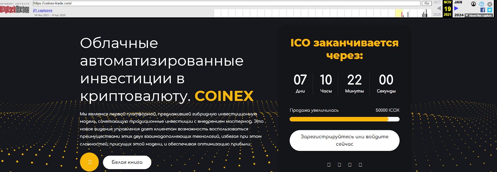 coinex trade развод coinex trade развод