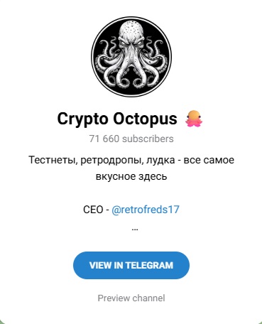crypto octopus telegram crypto octopus telegram