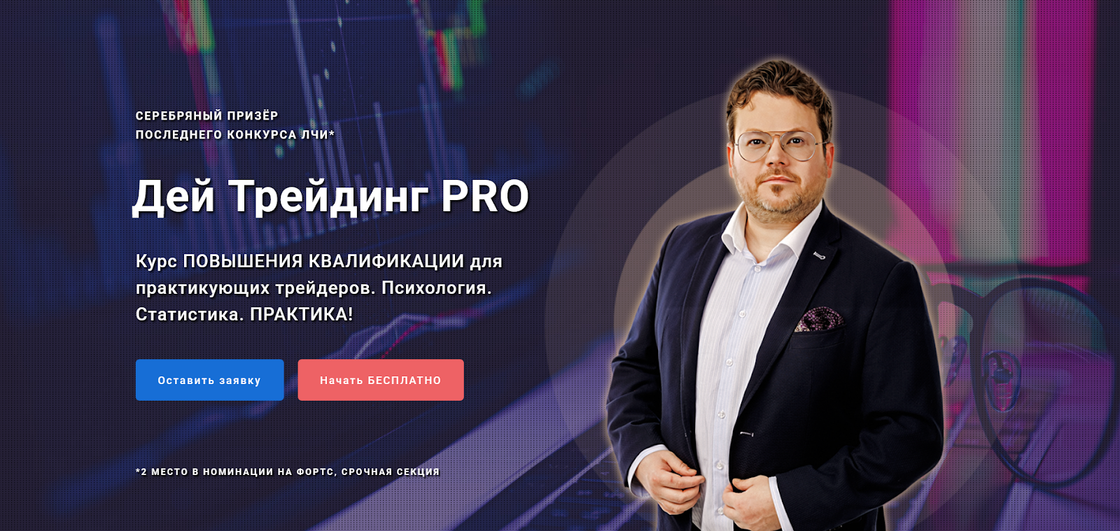 day trading pro day trading pro