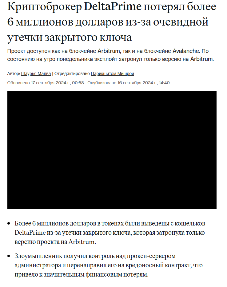 дельта прайм дельта прайм