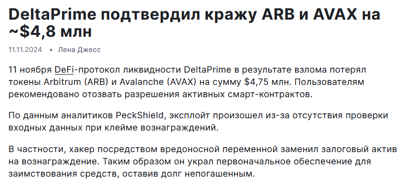 delta prime delta prime