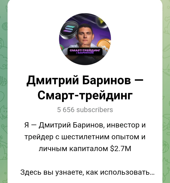 дмитрий баринов трейдер отзывы дмитрий баринов трейдер отзывы