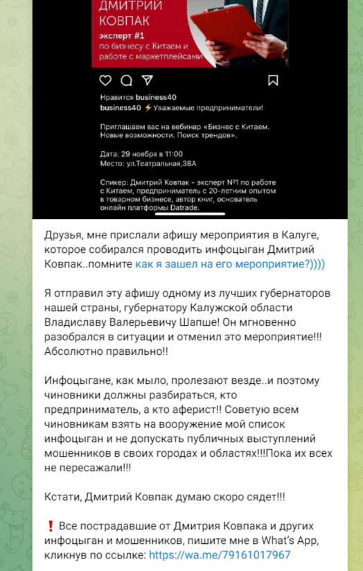 дмитрий ковпак китай дмитрий ковпак китай