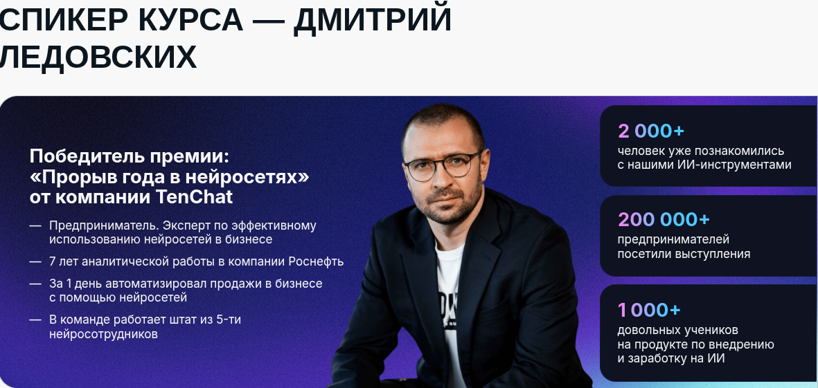 дмитрий ледовских отзывы дмитрий ледовских отзывы