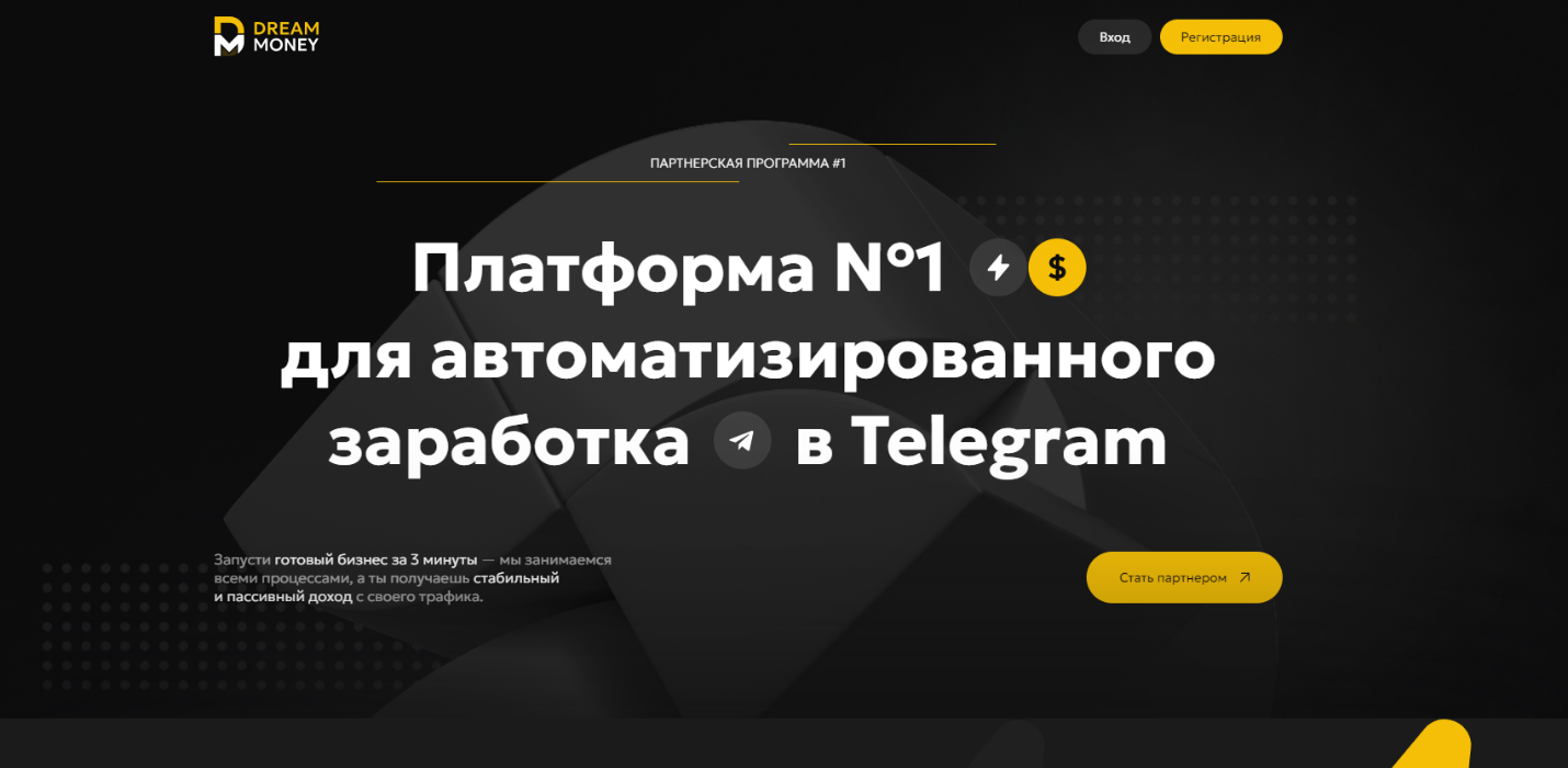 dmp tg отзывы dmp tg отзывы